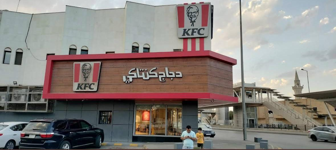 KFC Nearby